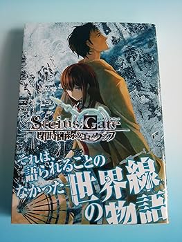 【新品未開封】STEINS;GATE 閉時曲線のエピグラフ A3 クリアポスター Amazon.co.jp: STEINS;GATE 閉時曲線のエピグラフ (ファミ通